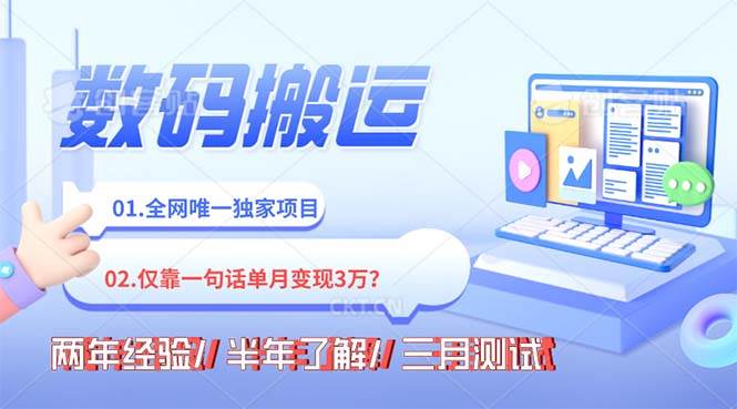 年底最火持久副业,仅靠一句话一月变现3W?-博学库