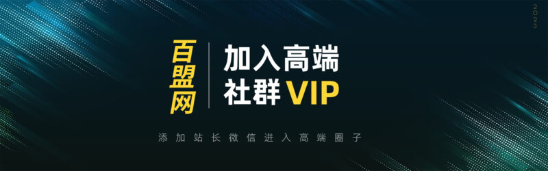 打造高端 VIP社群(社群仅对网站用户开放)-博学库