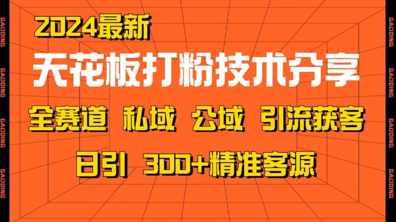 知识变现课:从起步规划到商业闭环 打造个人爆款课 搭建年入百万财富系统-博学库