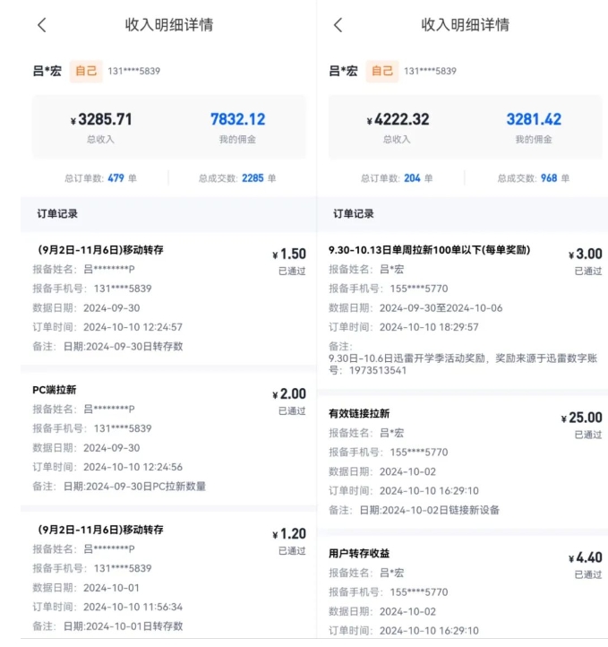 公众号项目训练营，30天做1个赚钱的公众号，秒变私域大佬-博学库